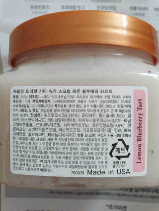 트리헛 시어슈가 바디스크럽 6종 — 5점을 준 리뷰어가 2019년 12월 올린 사용 사진