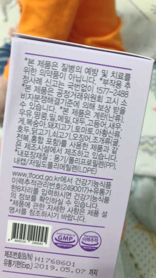 네츄럴굿띵스 퓨어 키즈 멀티비타민 앤 미네랄 30일분 — 4점을 준 리뷰어가 2017년 12월 올린 사용 사진
