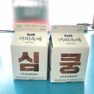 [매일유업] 우유속에 어쩌구_7개 모바일쿠폰 — 5점을 준 리뷰어가 2019년 6월 올린 사용 사진