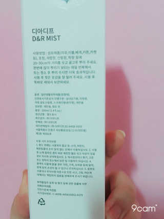 DIADIF 디아디프 D&R MIST — 5점을 준 리뷰어가 2017년 11월 올린 사용 사진