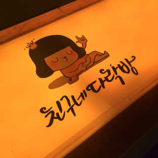 녕녕꾸꾸님이 올린 리뷰 사진 1