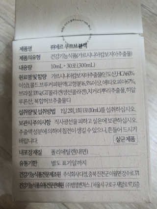 [하우투잇] 뤼에르 쿠르브 블랙 10ml x 30포 총 300ml — 5점을 준 리뷰어가 2020년 3월 올린 사용 사진