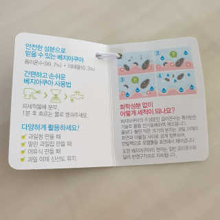베지아쿠아 475ml + 리필 1000ml 1Set — 4점을 준 리뷰어가 2019년 8월 올린 사용 사진