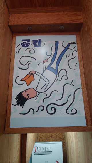 [공간 만화카페] 1인당 3시간 이용+음료 1잔, 2인Set — 3.33점을 준 리뷰어가 2019년 1월 올린 사용 사진