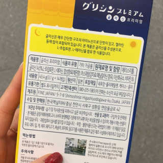 한국맥널티 맥널티 글리신 프리미엄 14개입 — 5점을 준 리뷰어가 2019년 12월 올린 사용 사진