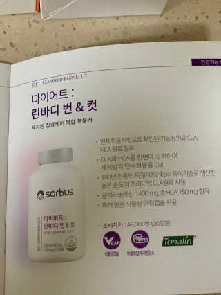 소버스 다이어트 린바디 번앤컷 — 5점을 준 리뷰어가 2020년 3월 올린 사용 사진