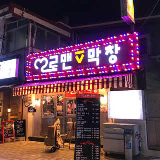 름잉님이 올린 리뷰 사진 1