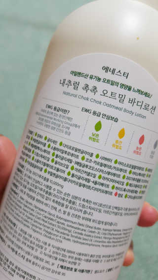 (주)에네스티 내추럴 촉촉  오트밀 바디로션 500ml — 5점을 준 리뷰어가 2019년 8월 올린 사용 사진
