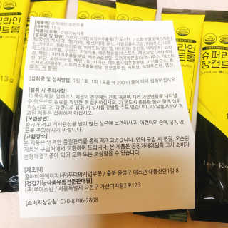 루이스킴 다이어트+장건강 슈퍼라인 장컨트롤 — 3.67점을 준 리뷰어가 2018년 8월 올린 사용 사진