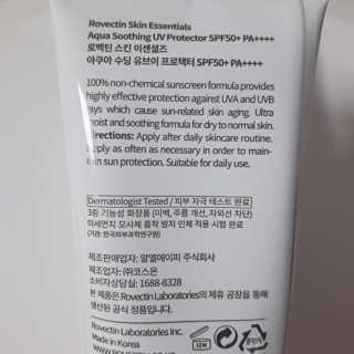 로벡틴 아쿠아 UV 프로텍터 — 5점을 준 리뷰어가 2019년 5월 올린 사용 사진