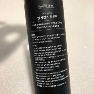PEACE MOMENT 피스모먼트 인세컨즈포키친 320mL 천연살균소독제 — 5점을 준 리뷰어가 2019년 2월 올린 사용 사진