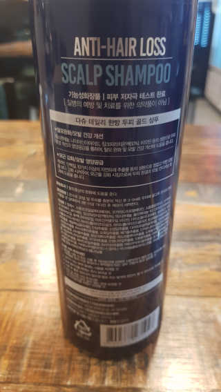 다슈코리아 다슈 데일리 단백질 한방 두피 골드 샴푸 500ml — 5점을 준 리뷰어가 2020년 3월 올린 사용 사진