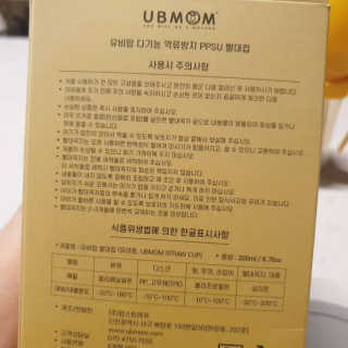 유비맘 샘방지 PPSU 빨대컵_컬러 랜덤 발송 — 5점을 준 리뷰어가 2020년 4월 올린 사용 사진