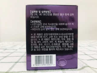 [감량공식] 다이어트 건강기능식품 — 5점을 준 리뷰어가 2019년 12월 올린 사용 사진