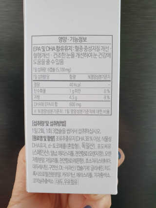 소버스 식물성 오메가3 DHA 600 — 5점을 준 리뷰어가 2020년 3월 올린 사용 사진