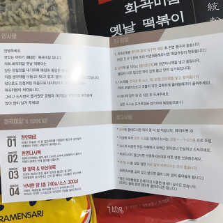 화곡미담 옛날 떡볶이 — 5점을 준 리뷰어가 2020년 3월 올린 사용 사진