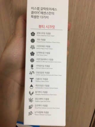 (주)에네스티 미스랩 갈락토미세스 클리어 플러스 에센스 — 4.5점을 준 리뷰어가 2020년 2월 올린 사용 사진