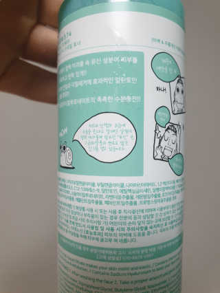 온가족 수분뿜뿜 노랑뚜껑 재주꾼 와우374 스네일토너 — 3점을 준 리뷰어가 2019년 11월 올린 사용 사진