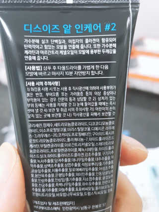 홈앤살롱 집에서 하는 모발클리닉 디스 이즈 앝 — 5점을 준 리뷰어가 2019년 10월 올린 사용 사진