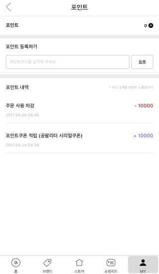Brandi 오직 예쁜 옷만 모으다, 패션쇼핑앱 브랜디 — 5점을 준 리뷰어가 2017년 4월 올린 사용 사진
