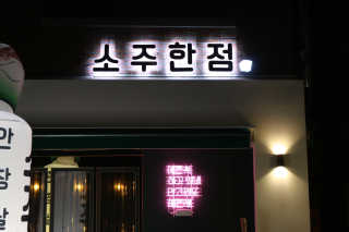 박해룡님이 올린 리뷰 사진 4