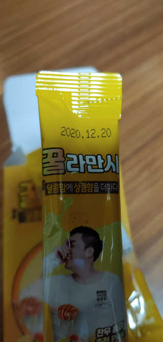정찬우 꽐라만시 [찬우s]꿀라만시 — 5점을 준 리뷰어가 2019년 5월 올린 사용 사진