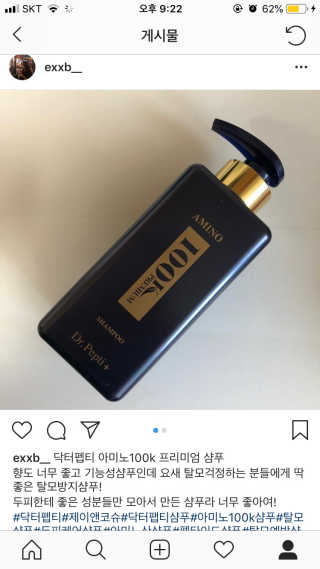 닥터펩티 아미노 100K 프리미엄 샴푸 500g — 3.5점을 준 리뷰어가 2018년 6월 올린 사용 사진