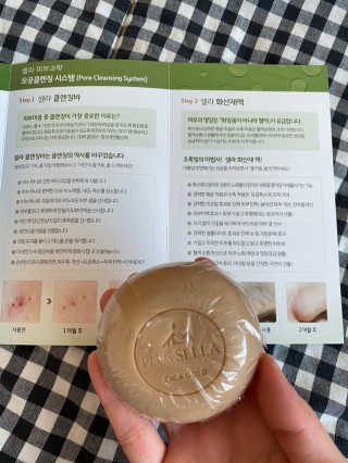 플러스셀라 시카골드 클렌징바 화산재팩 세트 — 4.5점을 준 리뷰어가 2020년 1월 올린 사용 사진