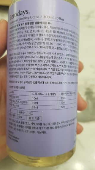제로데이즈 천연 주방전용세제 + 여성속옷세제 — 2점을 준 리뷰어가 2020년 1월 올린 사용 사진