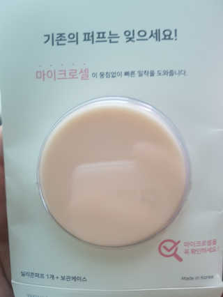 젤리팜 마이크로셀 실리콘퍼프 피치,오렌지 — 4점을 준 리뷰어가 2019년 6월 올린 사용 사진