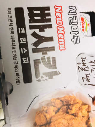 [치킨마루]-  빠사칸레드 + 콜라 500ml — 5점을 준 리뷰어가 2019년 5월 올린 사용 사진