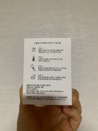 [더마퀸]쿨링스틱 페이스앤아이 — 5점을 준 리뷰어가 2019년 5월 올린 사용 사진