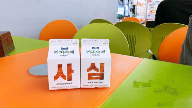 [매일유업] 우유속에 어쩌구_7개 모바일쿠폰 리뷰 사진