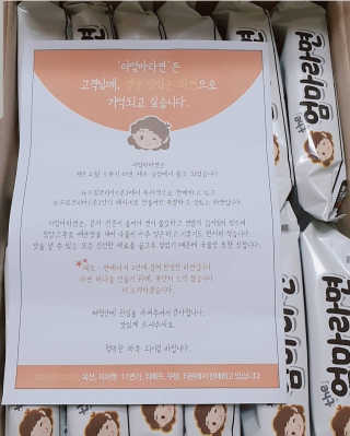 라면 그대로가 제일 맛있는 더엄마라면 — 5점을 준 리뷰어가 2019년 9월 올린 사용 사진