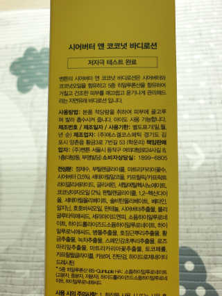 벤튼 시어버터 앤 코코넛 바디로션 — 4점을 준 리뷰어가 2019년 3월 올린 사용 사진