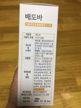 라잘코리아 미세먼지 디톡스, 호흡기 건강엔 배도바 — 5점을 준 리뷰어가 2020년 2월 올린 사용 사진