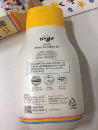 꼬모조이 뽀득뽀득 콩순이 탑투토 워시 — 3.5점을 준 리뷰어가 2019년 10월 올린 사용 사진