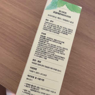 [BONABITS]프리미엄 치약 보나비츠 120g 3종[택1] — 4.5점을 준 리뷰어가 2019년 6월 올린 사용 사진