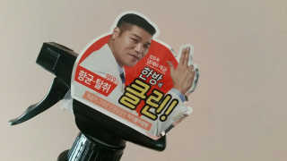 더블유드레스룸 페브클린 500ml — 5점을 준 리뷰어가 2018년 8월 올린 사용 사진