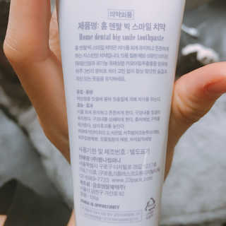 23years old 홈 덴탈 빅 스마일 치약 — 5점을 준 리뷰어가 2017년 9월 올린 사용 사진