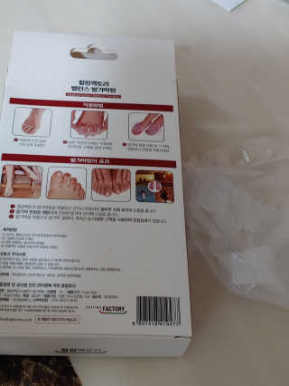 힐링팩토리 밸런스 발가락링 발가락교정기 A1 — 1점을 준 리뷰어가 2019년 12월 올린 사용 사진