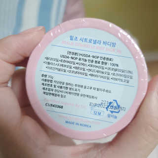 힐조 시트로넬라 바디밤 30g — 3점을 준 리뷰어가 2019년 7월 올린 사용 사진