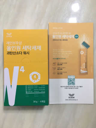 레인보우샵 올인원 세탁세제 스틱포 6개입 + 세탁조클리너 — 5점을 준 리뷰어가 2018년 3월 올린 사용 사진