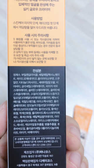 락컬러 락 잇 굿 하이웨어 프라이머 — 5점을 준 리뷰어가 2020년 1월 올린 사용 사진