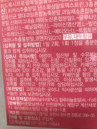 예뻐지는카테킨 예뻐지는 카테킨 1박스 1개월분 — 5점을 준 리뷰어가 2020년 2월 올린 사용 사진