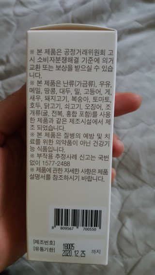 푸드올로지 콜레올로지 — 4점을 준 리뷰어가 2019년 2월 올린 사용 사진