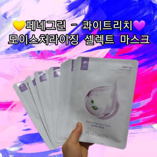페네그린 모이스처라이징 셀렉트 마스크 4종 — 5점을 준 리뷰어가 2018년 12월 올린 사용 사진