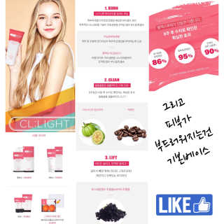플렉스파워에이더블유에스 씨엘라이트 2주프로그램 — 5점을 준 리뷰어가 2018년 3월 올린 사용 사진