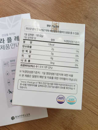 라플레 유해균을 이겨 튼튼한 장으로,  인빅터스 패밀리 — 5점을 준 리뷰어가 2019년 12월 올린 사용 사진