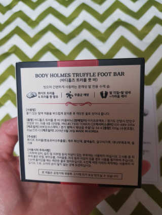 [바디홈즈]트러플 풋바 — 2점을 준 리뷰어가 2019년 7월 올린 사용 사진